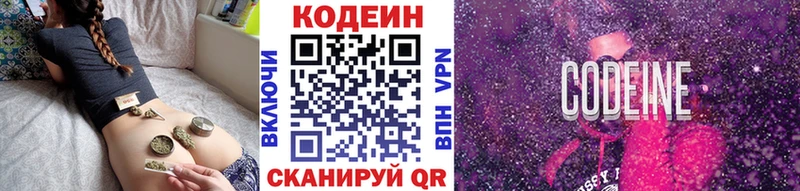 Купить  Печоры  Кодеиновый сироп Lean напиток Lean (лин) 