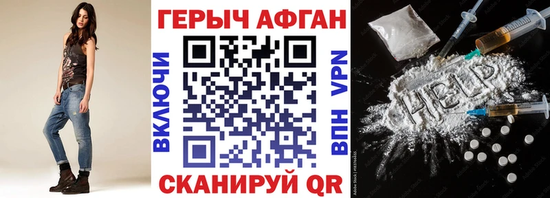 Героин Афган  Купить  Печоры 