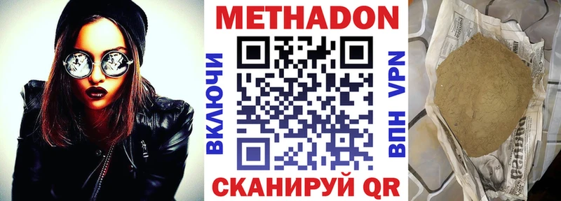 Купить  Печоры  МЕТАДОН белоснежный 